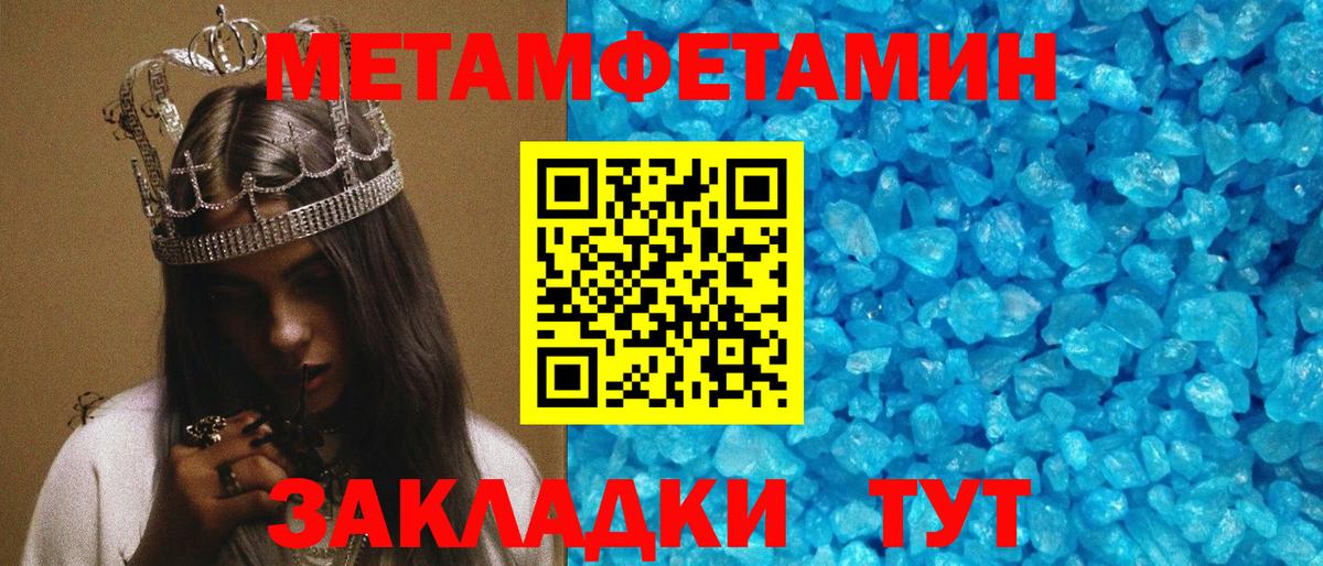Амфетамин Premium  Вход с VPN  Истра 