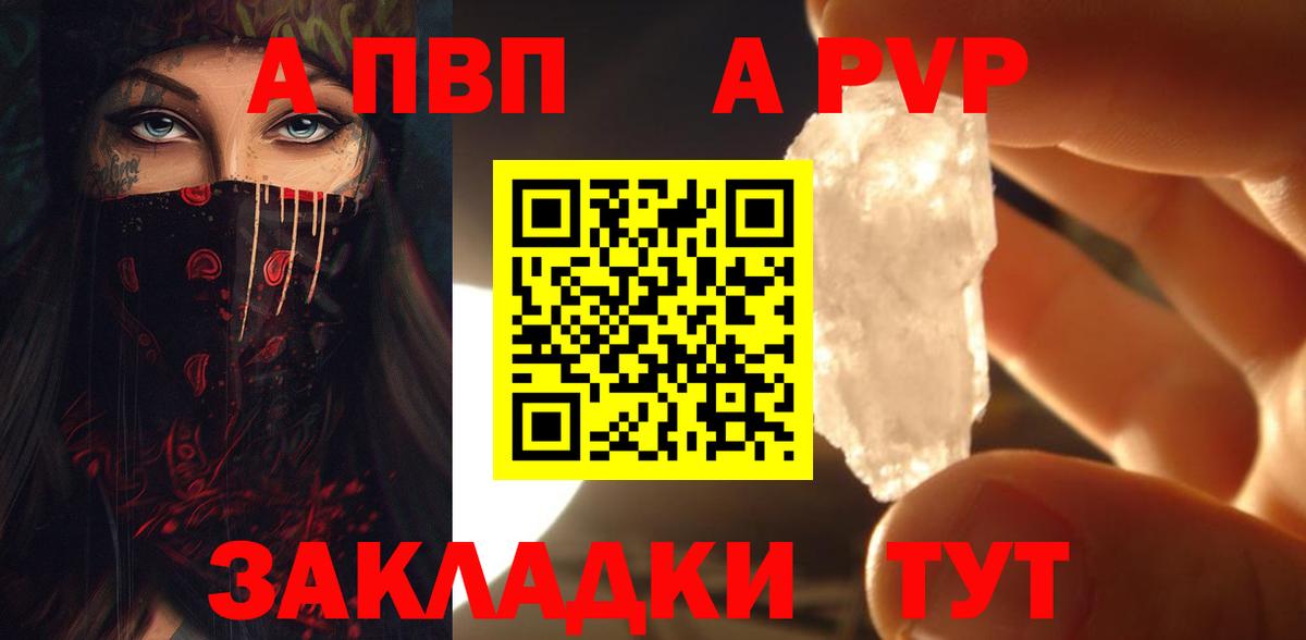 Alpha-PVP СК  Alpha PVP кристаллы  Вход с VPN  Истра  Alpha PVP крисы CK 