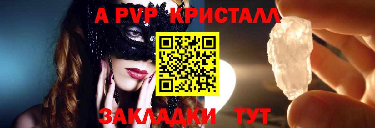 Alpha PVP Соль Истра