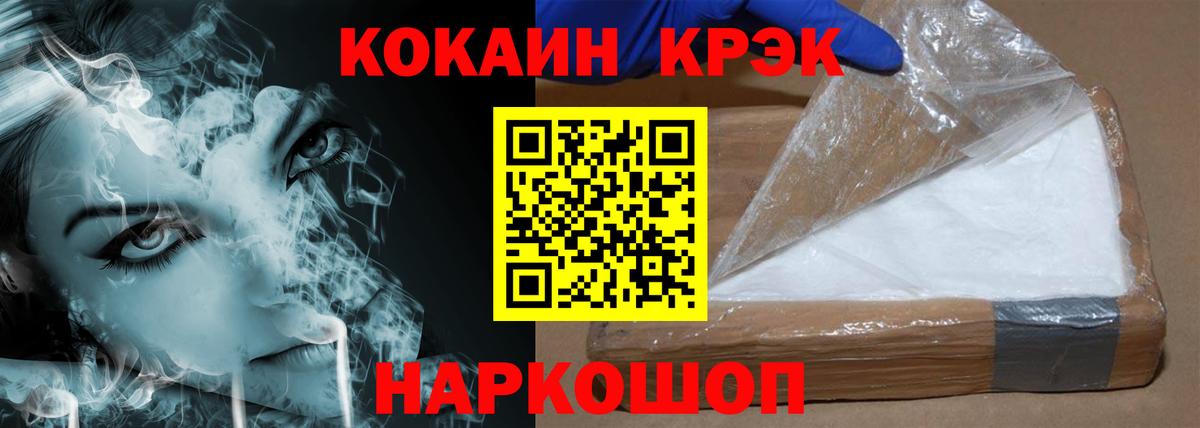 Кокаин 97% Истра