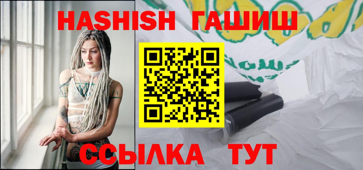ГАШ убойный Истра