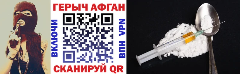 Героин VHQ  omg как войти  Истра 