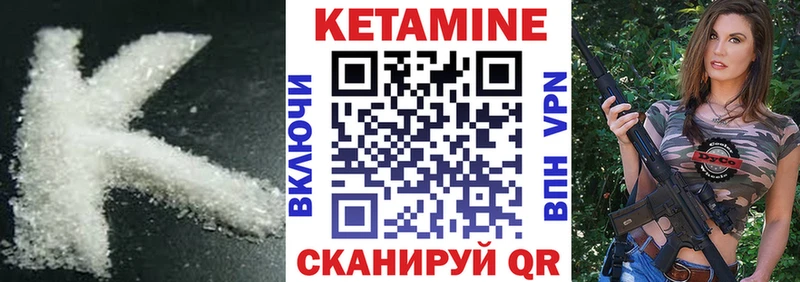 КЕТАМИН ketamine  закладки  Истра 