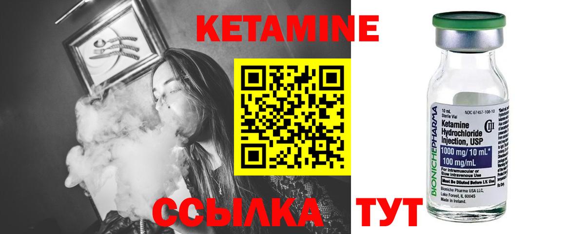 КЕТАМИН VHQ  Вход с VPN  Истра  Кетамин VHQ 