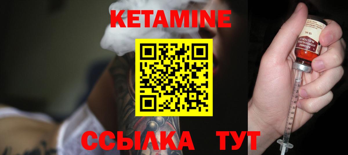 КЕТАМИН ketamine Истра