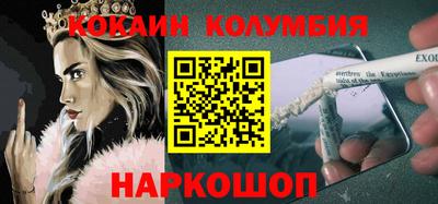 кокаин премиум Камышлов