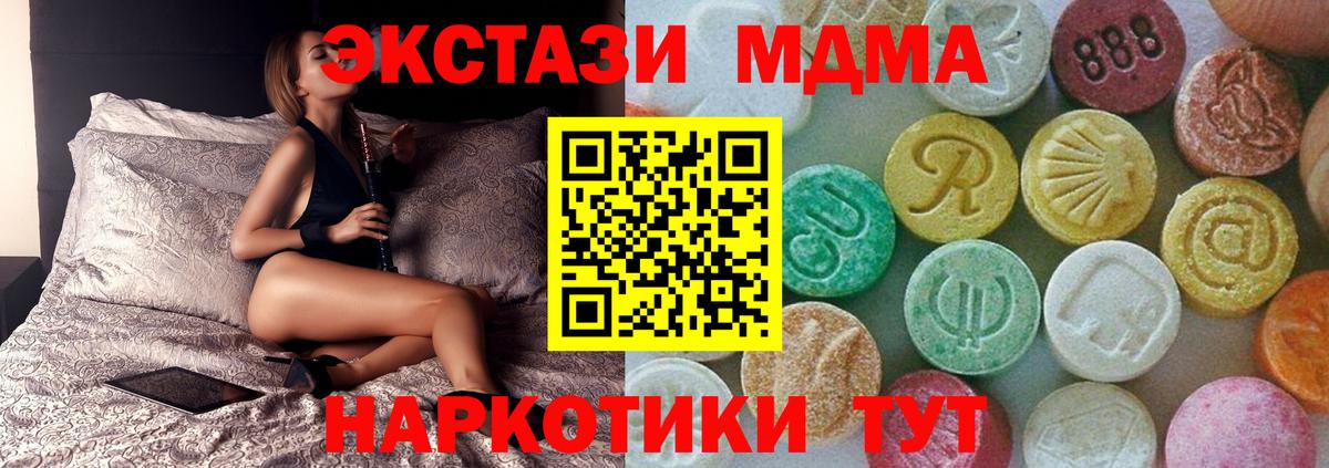 MDMA молли Истра