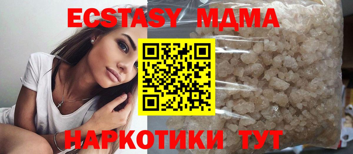 Истра  МДМА VHQ  Вход с VPN  МДМА Molly 