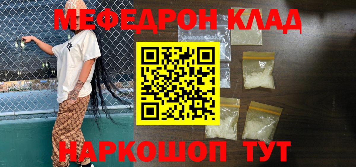 МЯУ-МЯУ 4 MMC  МЕФ  Вход с VPN  Истра  МЕФ кристаллы 