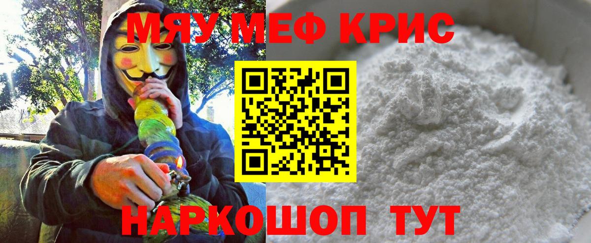 МЕФ Истра