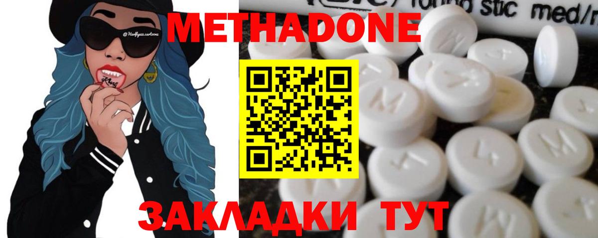 Истра  Метадон мёд  Вход с VPN 
