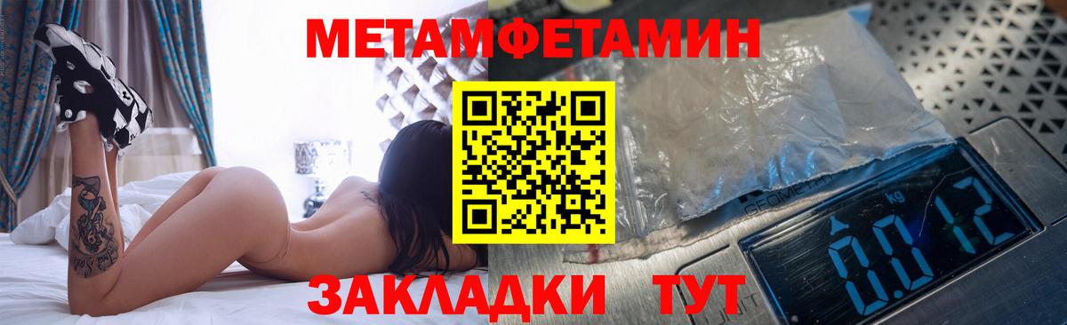 Истра  Метамфетамин  Вход с VPN  МЕТАМФЕТАМИН мет 