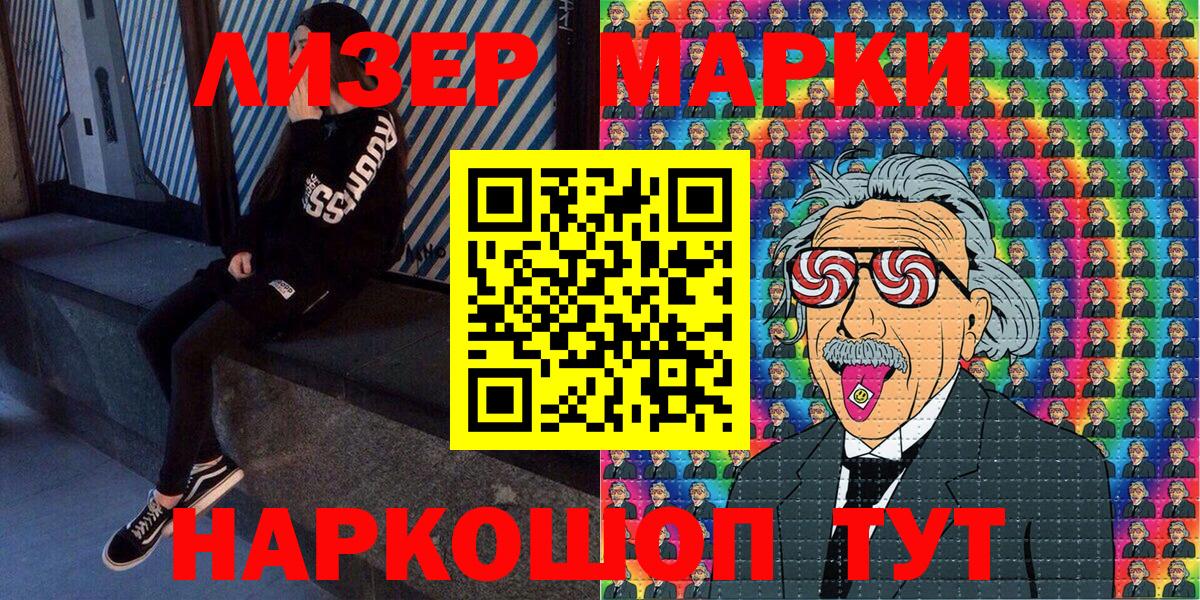 Марки NBOMe 1500мкг Истра