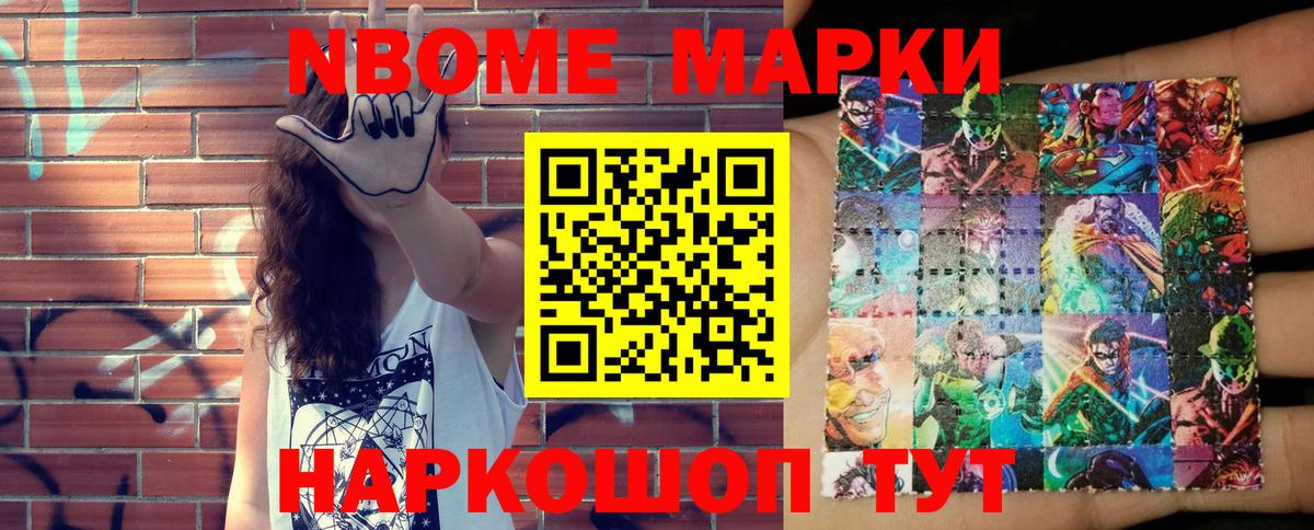 как найти закладки  Наркотические марки  Истра  Вход с VPN  Марки NBOMe 1,5мг 