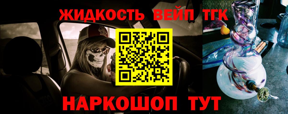 Истра  ТГК Wax  Вход с VPN  Дистиллят ТГК концентрат 