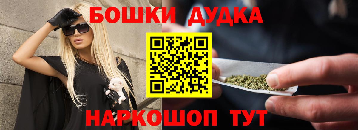 Каннабис SATIVA & INDICA  Вход с VPN  Истра  МАРИХУАНА AK-47  Каннабис Bruce Banner 